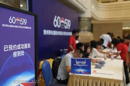 **茅台股东大会自助晚宴：传统与变革的碰撞**